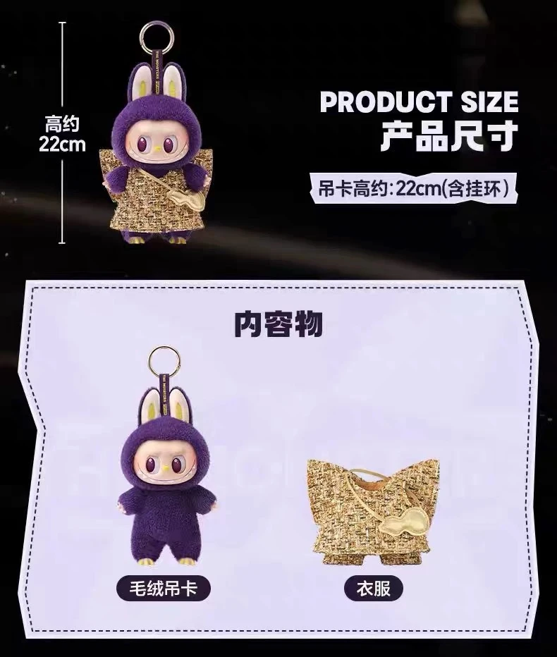 米兰搪胶毛绒公仔 PRONOUNCE WINGS限定
