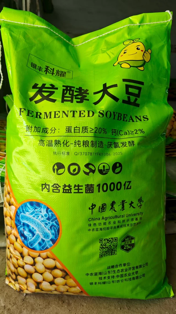 发酵大豆底肥大豆发酵农用肥料复合肥果园豆粕豆粕有机肥