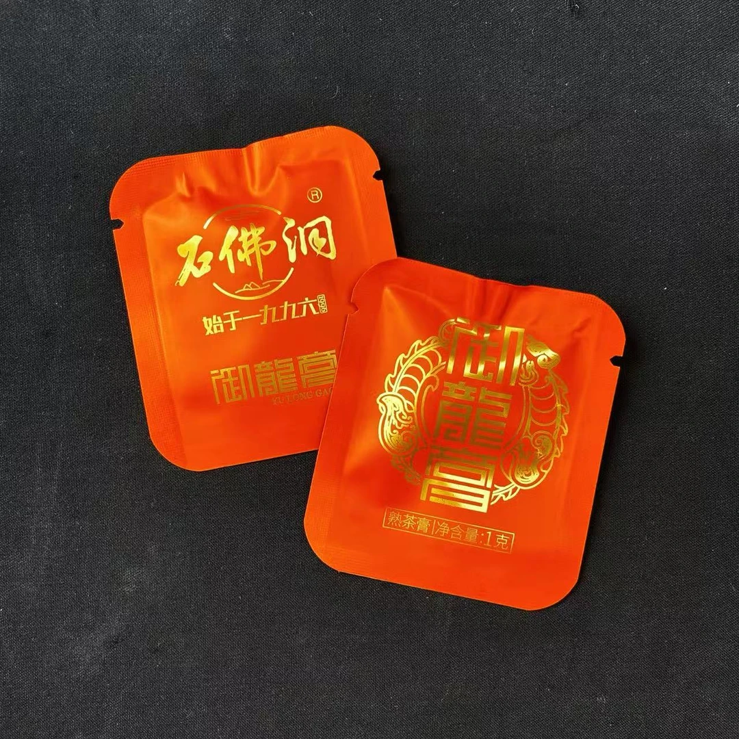 2025年御龍膏熟茶茶膏低温萃取  拍1小盒送10粒