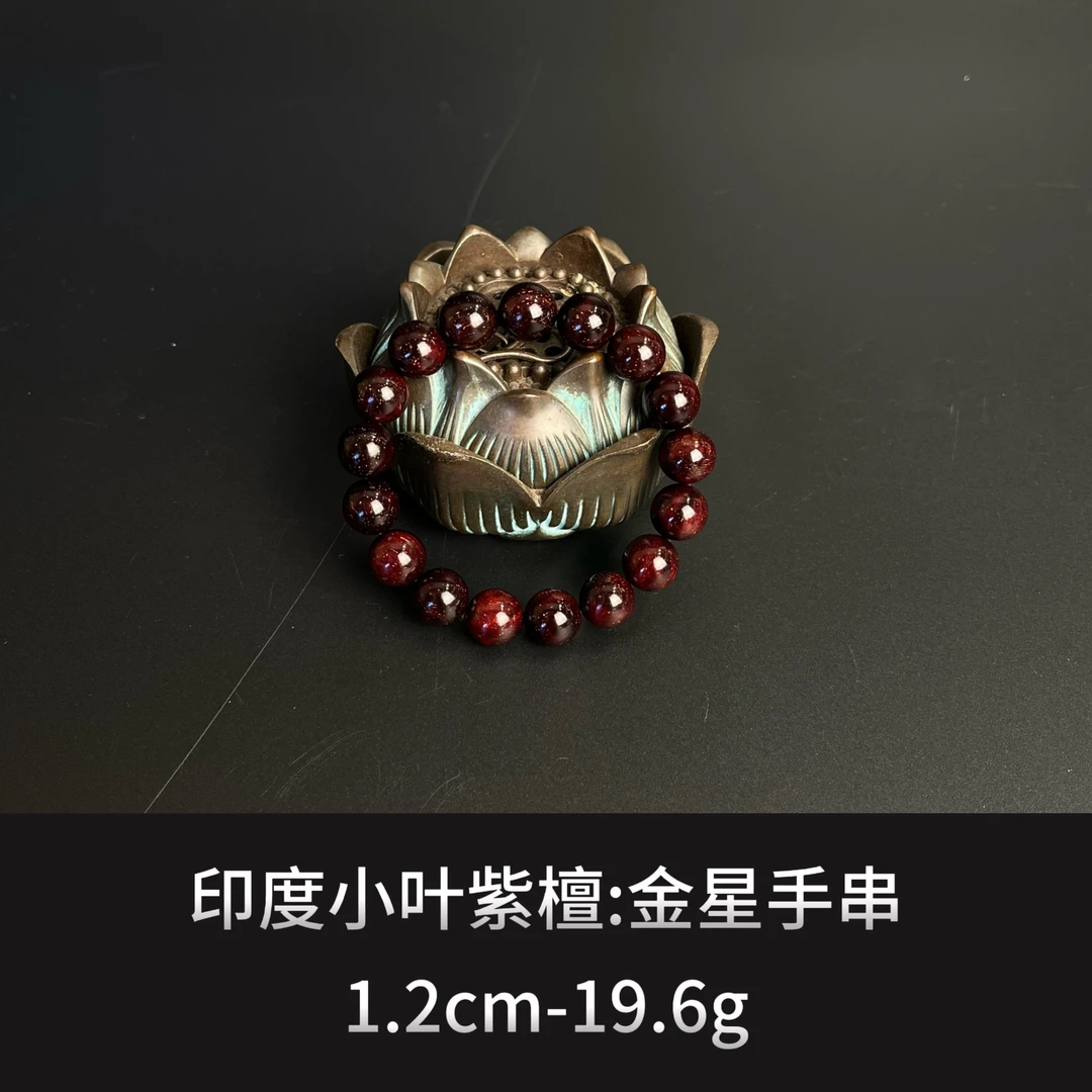 印度小叶紫檀 金星手串--12030