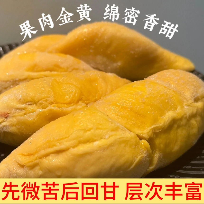 猫山王果肉24盒装正宗马来西亚猫山王榴莲果肉带核树熟浓郁香甜
