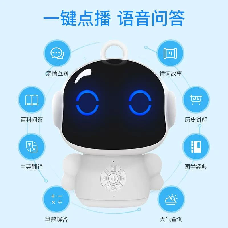 早教机器人儿童智能机器人发声语音互动教材同步学习机早教机YH