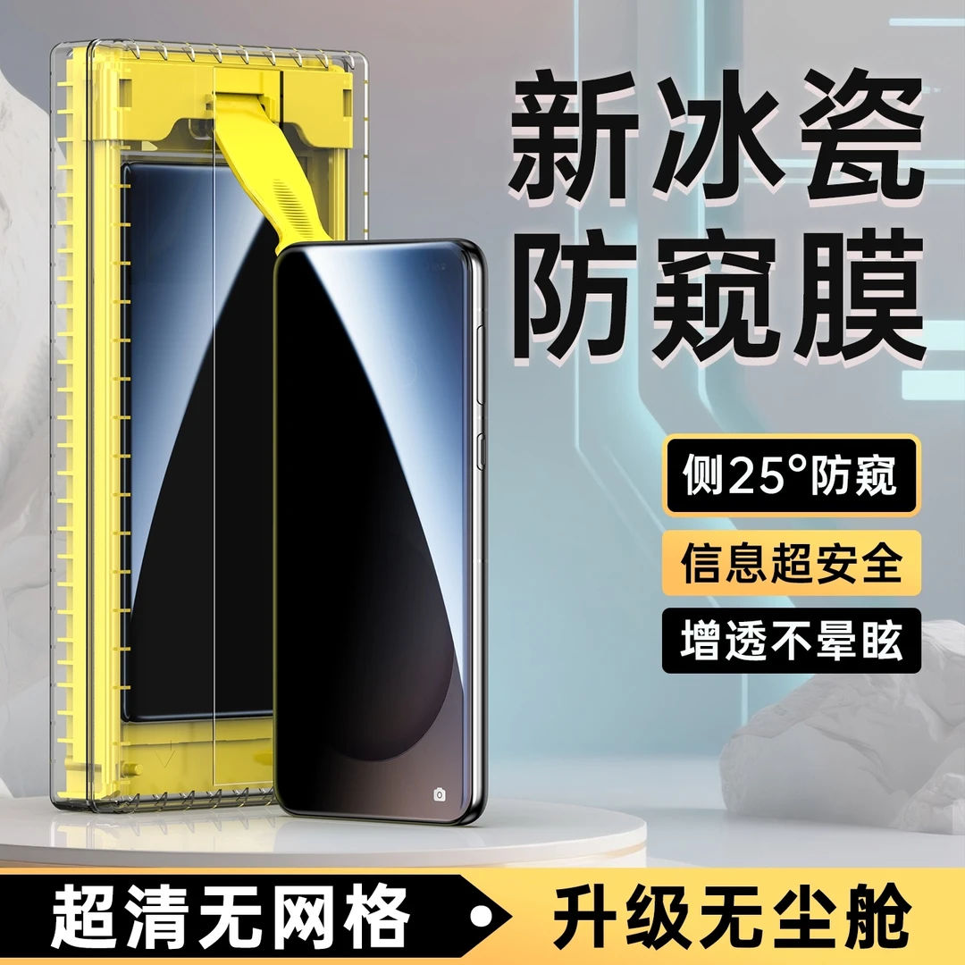 三星S25Ultra防窥膜S24/S23Ultra手机膜防窥保护S22u全包钢化软膜