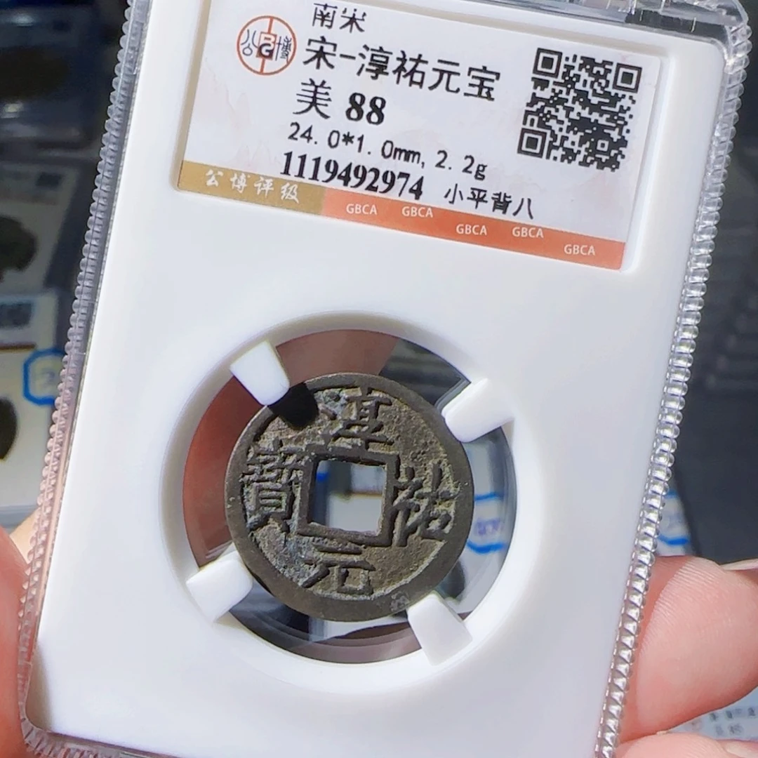 铜zx评级封装盒2974