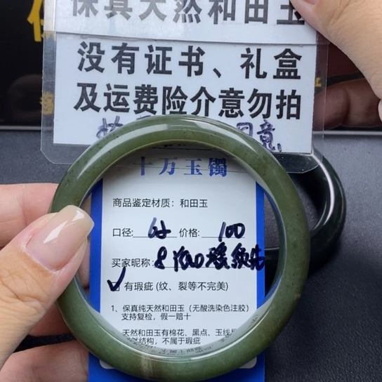 和田玉手镯未镶嵌Y****先