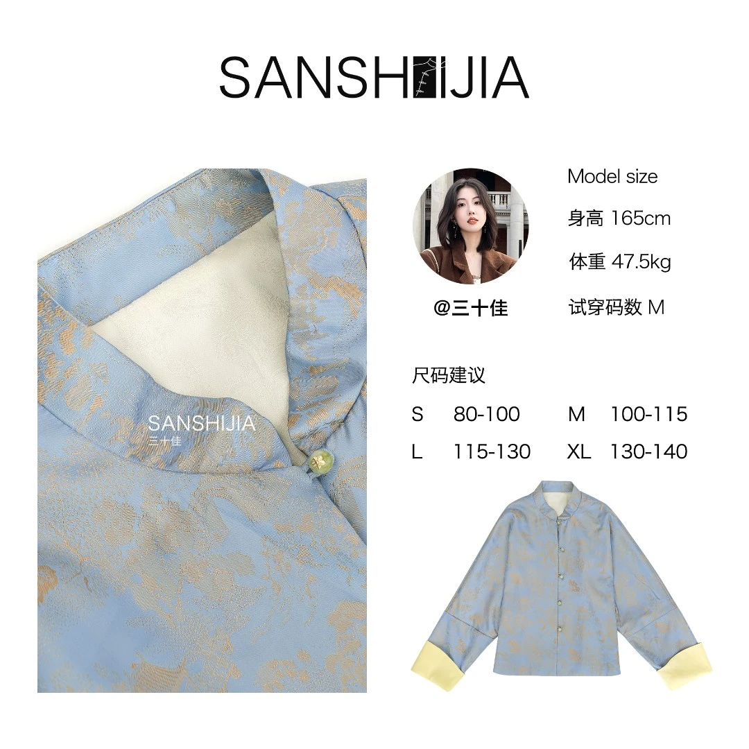 三十佳【蓝韵】新中式蓝色人丝缎面提花盘扣外套 SSJAO24PC0010