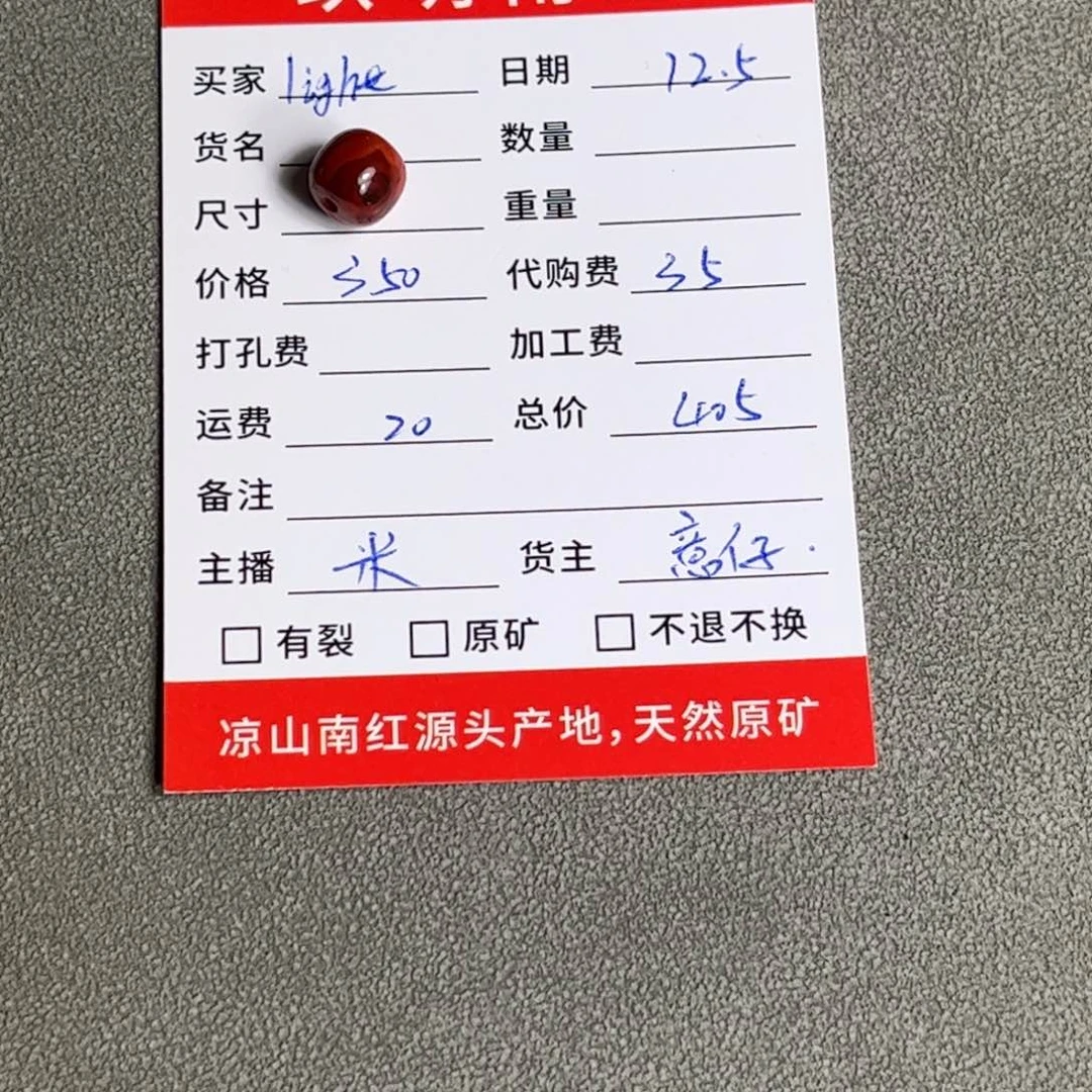 未镶嵌老型南红玛瑙l***t