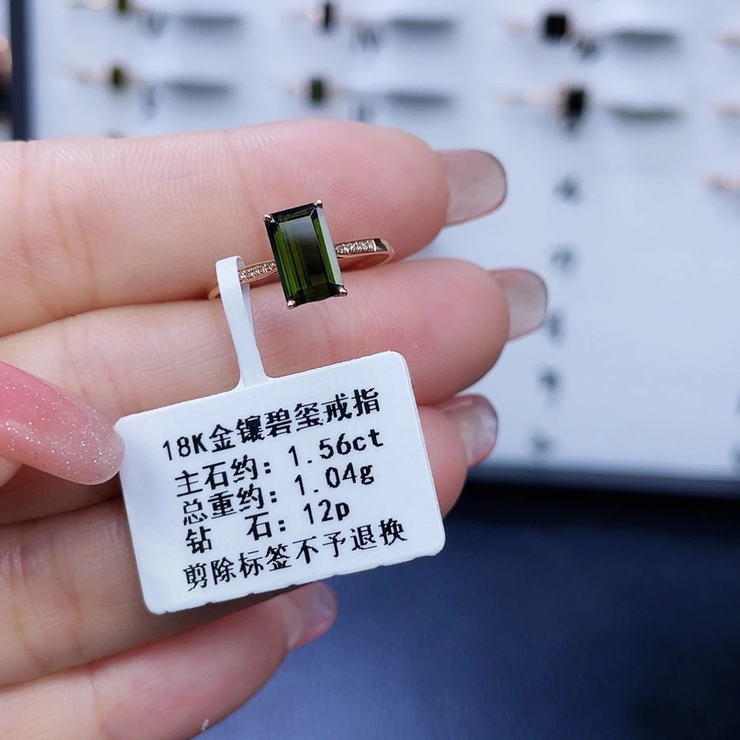 碧玺戒指18K金镶嵌