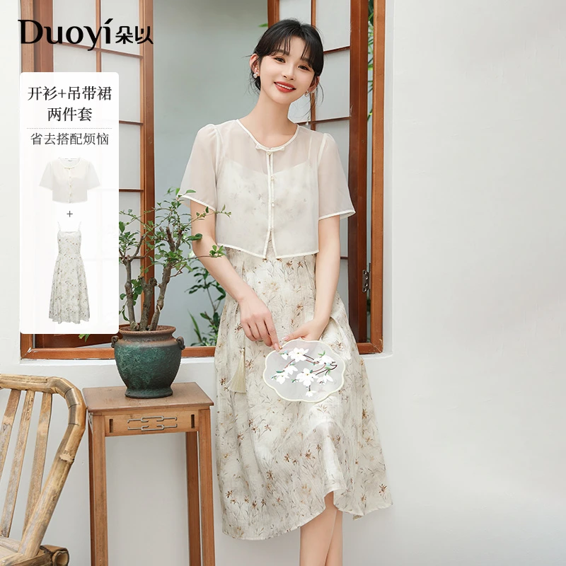 朵以2024夏季新款新中式薄开衫中国风碎花吊带裙两件套39VX818030
