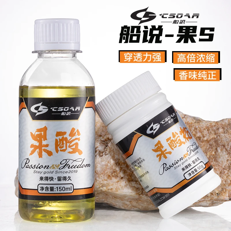 聪鸣船说果酸添加剂黑坑野钓鲢鳙草鱼鲤鱼青鱼鲫鱼饵料添加剂用品