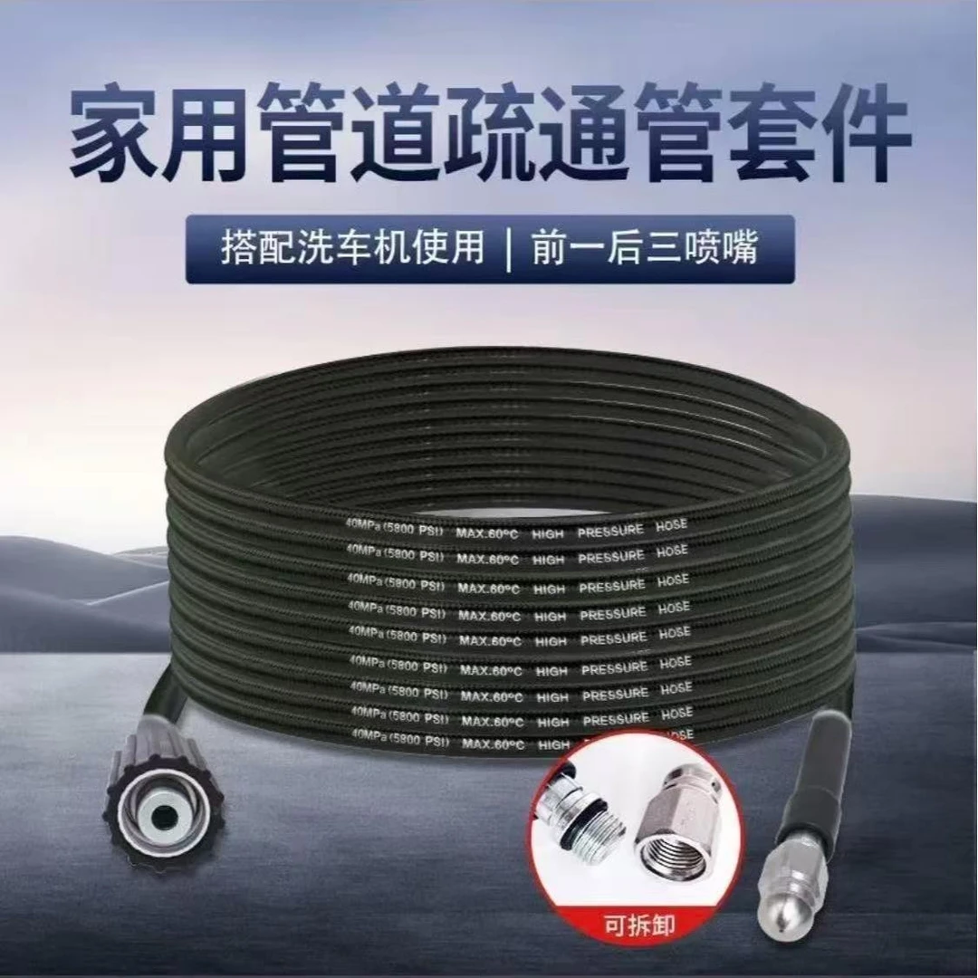 下水道疏通高压水管水老鼠清洗机家用疏通马桶通下水道加厚防爆管