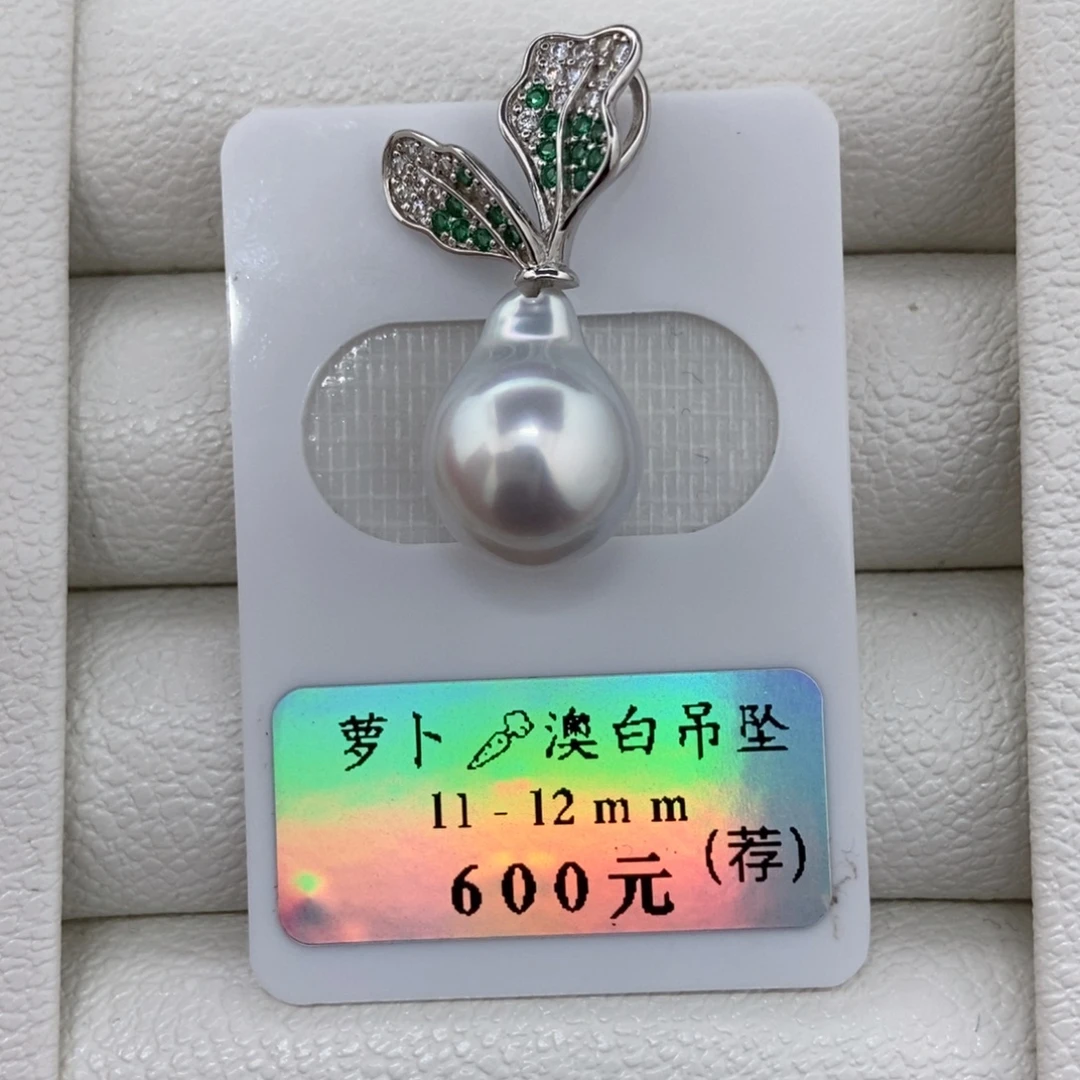 定制海水珍珠未镶嵌裸珠成品925.澳白吊坠