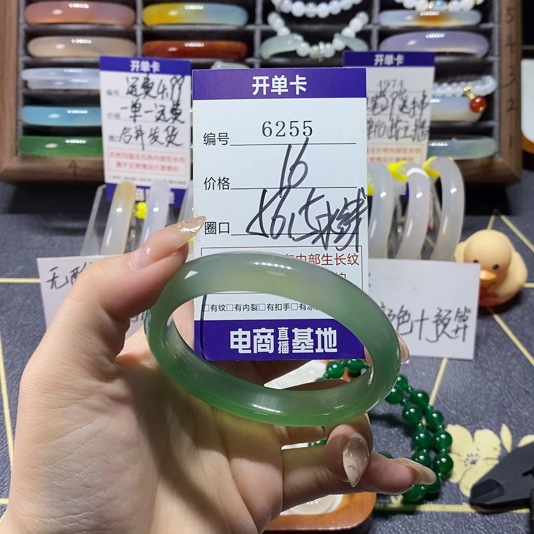 玛瑙/玉髓未镶嵌手镯6255