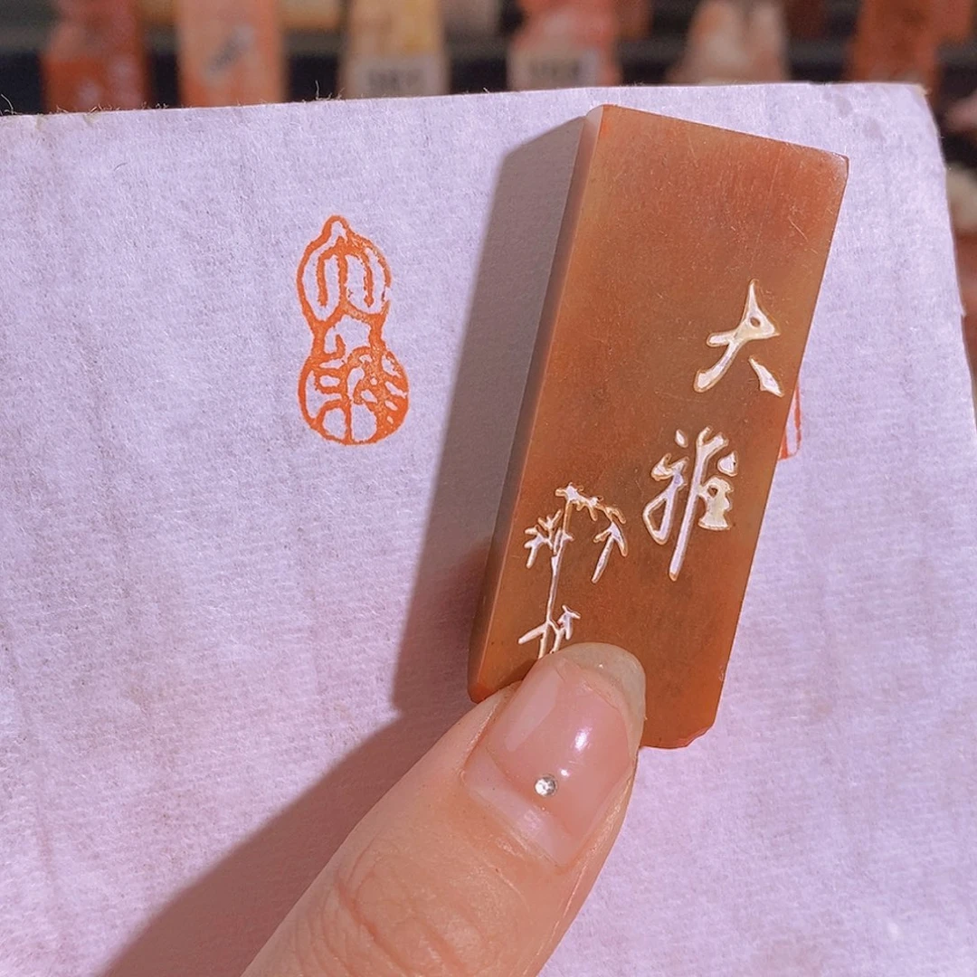 昌化石印石有库存3857。