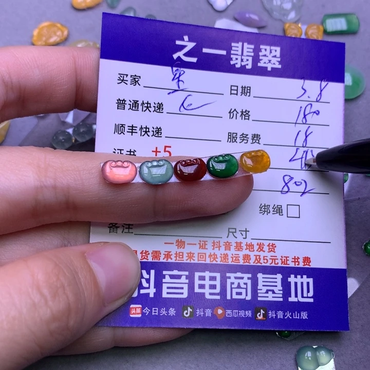 翡翠颈饰未镶嵌星*