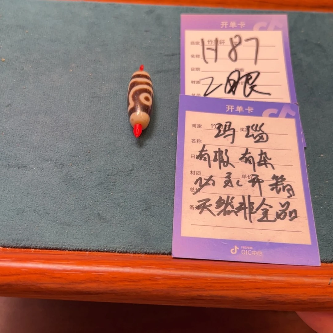 芝***橙散珠玛瑙/玉髓（覆膜）