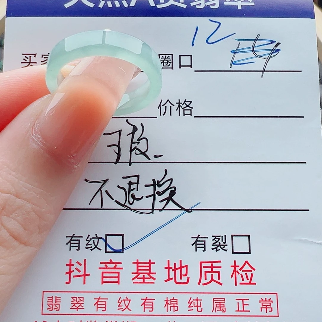 未镶嵌戒指翡翠戒圈