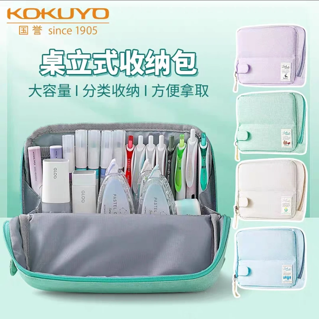 日本KOKUYO国誉笔袋木野梦境可立式学生用大容量文具盒大开口文具