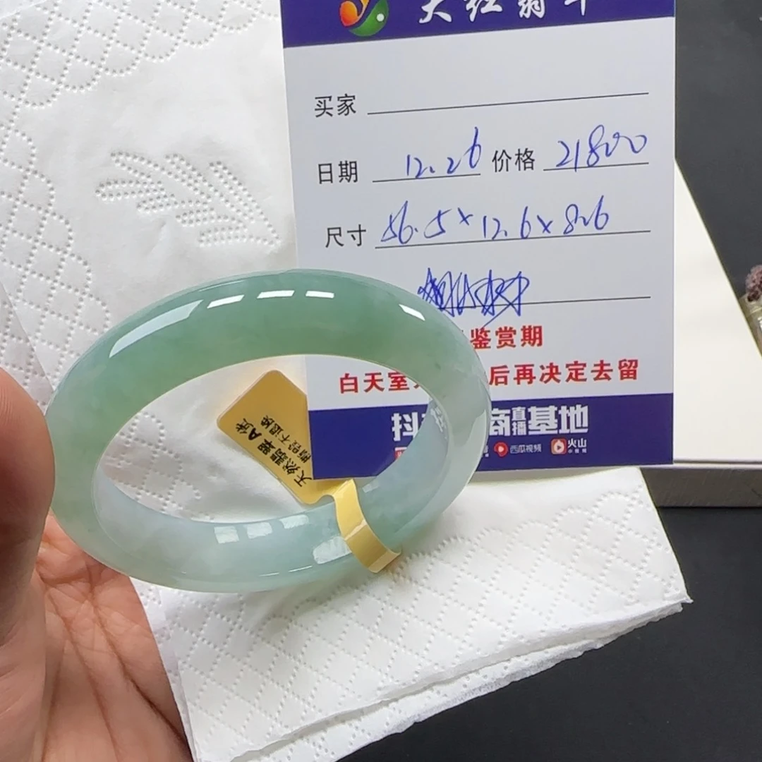 未镶嵌手镯翡翠