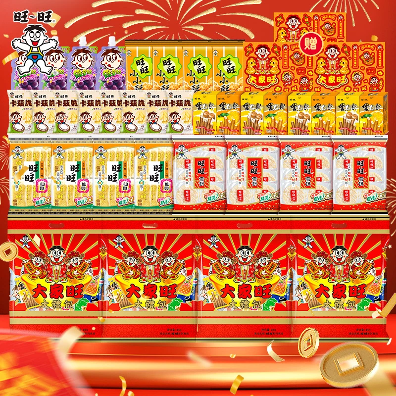 拍1到手4件 旺旺大礼包雪饼仙贝黑白配大家旺大礼包480g*4袋-DYA