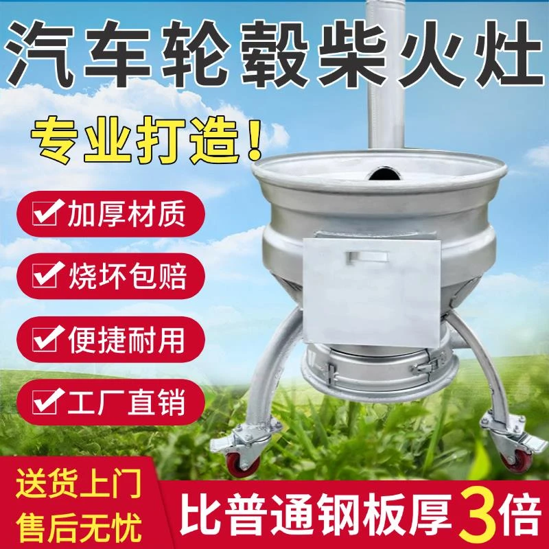 韩式烧木柴轮毂柴火灶家用移动加厚钢圈地锅农村新款大铁锅灶台柴