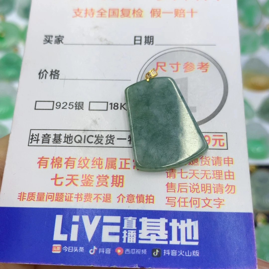 翡翠颈饰未镶嵌翡翠