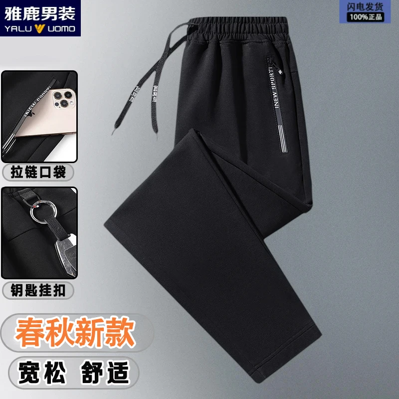 雅鹿男装2025新款中老年爸爸装卫裤舒适休闲裤女男士春秋季长裤子