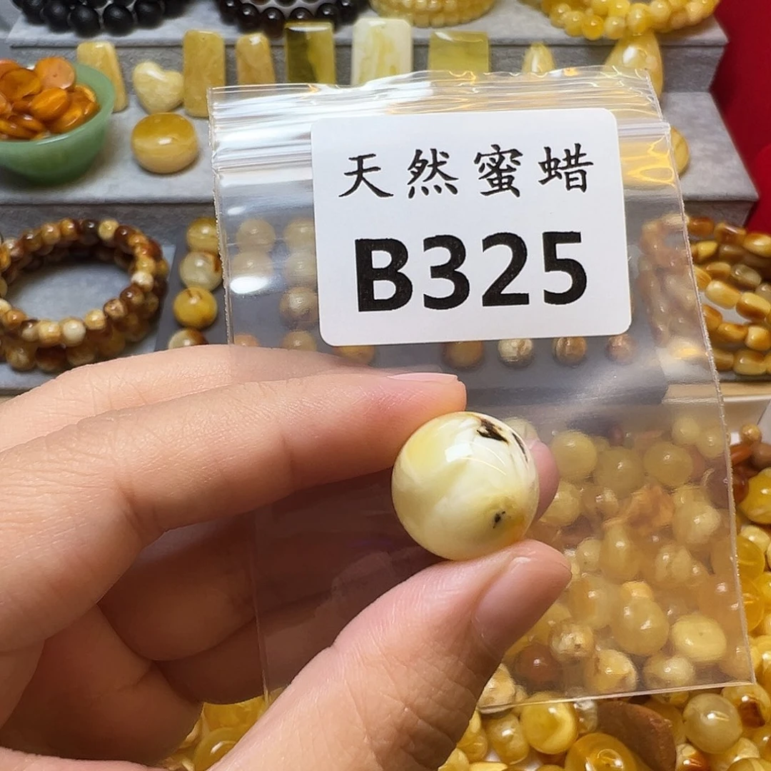 五***境蜜蜡未镶嵌裸石325号，16.8mm