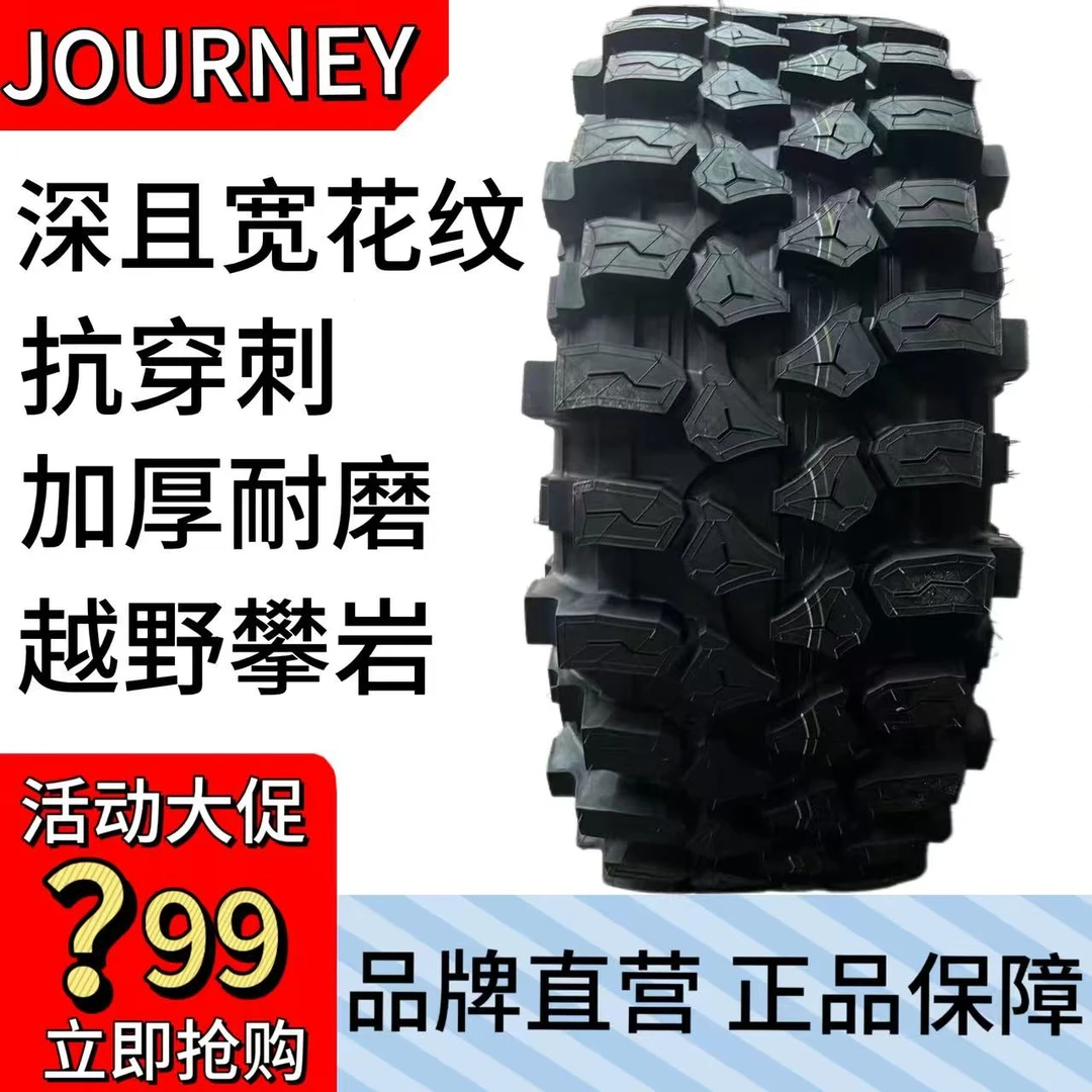 雨林攀岩越野轮胎LT37X38.5/40/43X13.5/15.5-17 35X37/12.50r16