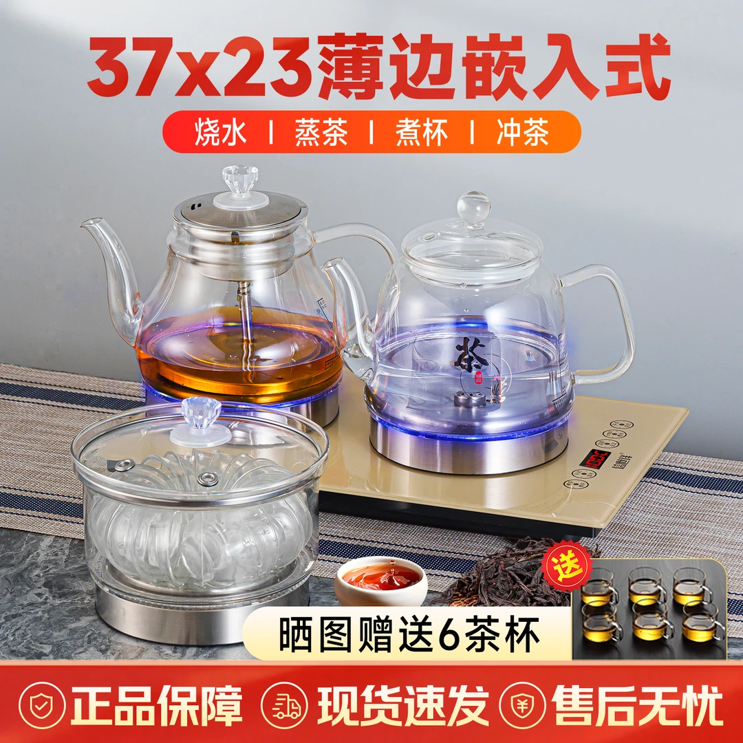 37x23全自动上水电热烧水壶泡茶专用茶台一体大理石嵌入式电茶炉