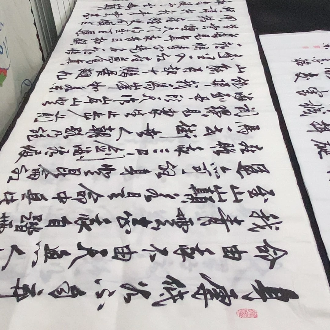 书法老师精品书法