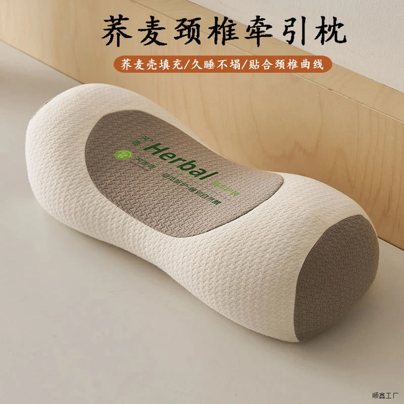 【一枕多用】颈椎反弓枕头助睡眠牵引拉伸全荞麦壳不塌陷家用护颈椎