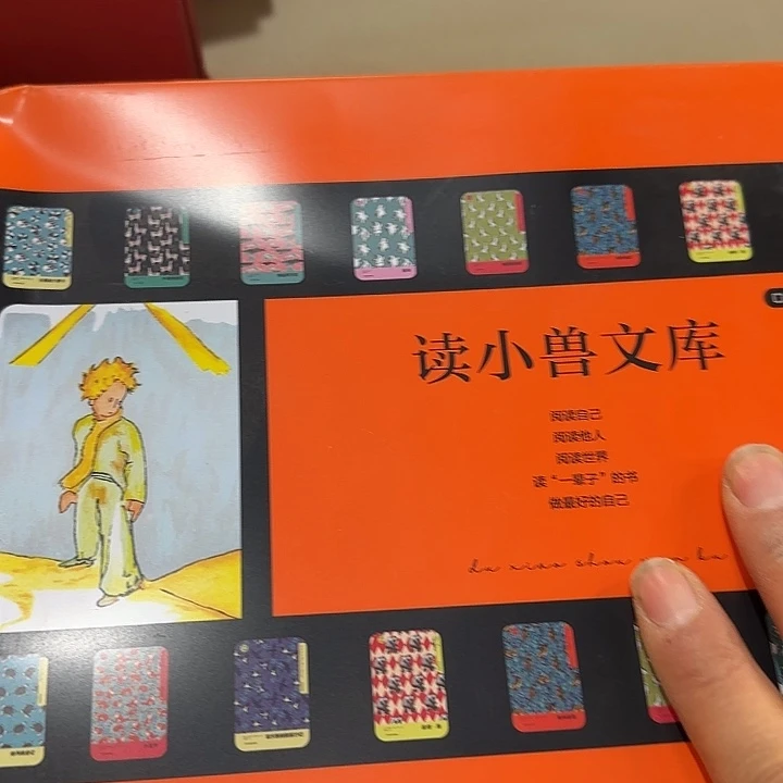 盒子瑕疵读小兽文库10本精装