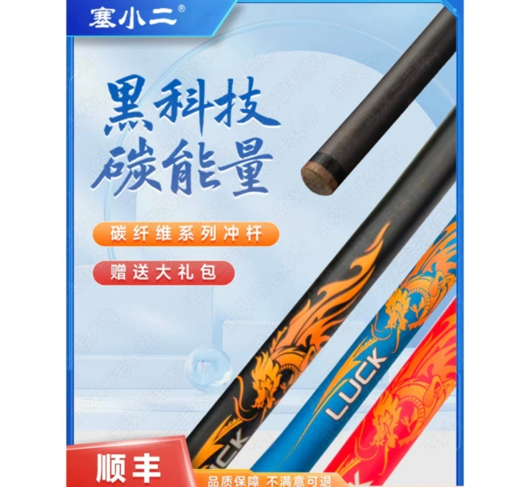 奥斯本兹塞小二黑科技跳杆冲杆跳杆碳纤维开球杆小跳杆扎杆冲球