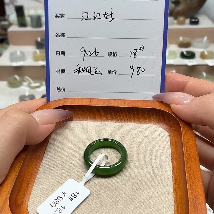 江***好和田玉未镶嵌戒圈