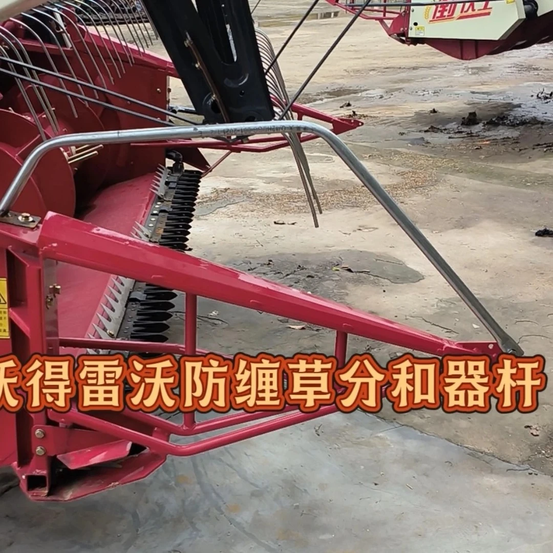 沃得雷沃加厚加高型防止缠草分禾器导草杆