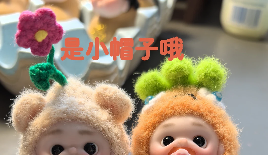 不单卖娃用配件（需搭配娃一起买哦）