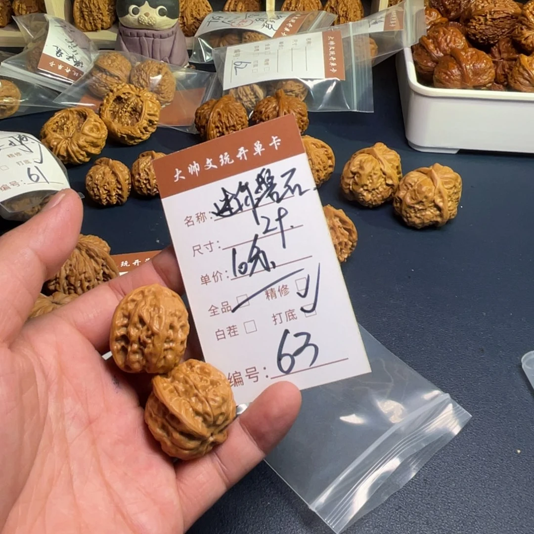 鲨***文玩核桃把件文玩核桃63
