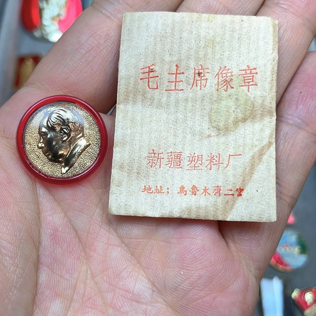 铝红色收藏精品小章