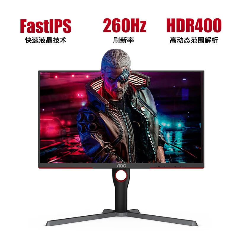 AOC Q27G3ZN 27英寸 2K 260HZ Fast IPS HDR400 电竞显示屏