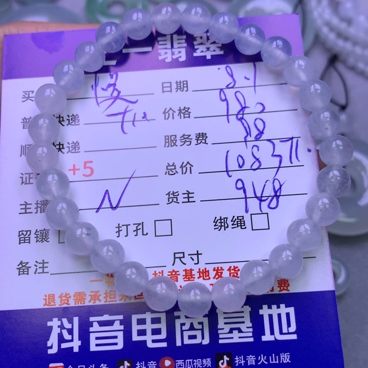 翡翠未镶嵌颈饰慢*点