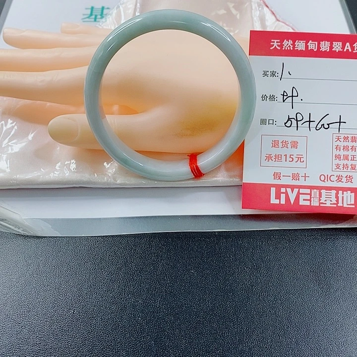 翡翠未镶嵌手镯天然1