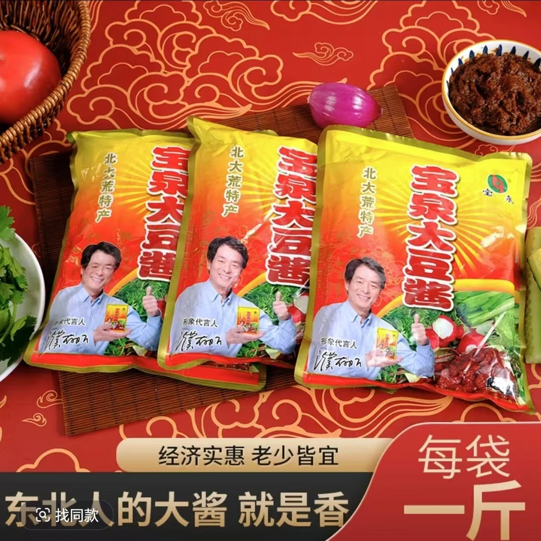 宝泉大豆酱500g东北宝泉岭黄豆酱拌面调味酱新老包装随机发货