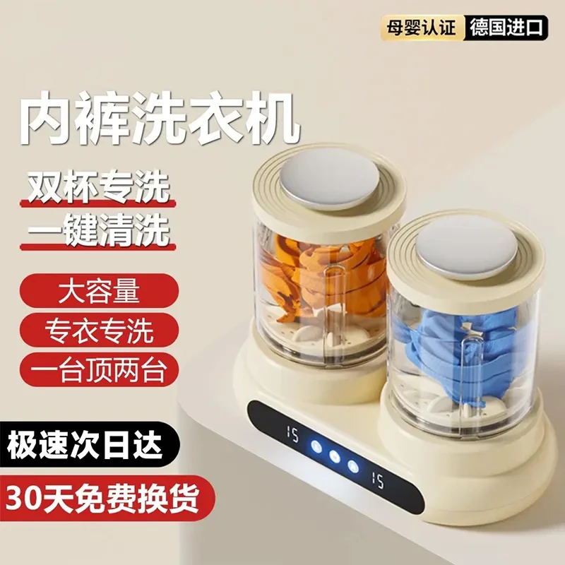 2025新款双桶内衣洗衣机小型免安装迷你内裤洗衣杯专用宿舍洗袜子