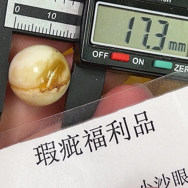 裸石蜜蜡未镶嵌948