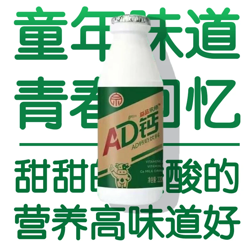 【阿杰自营】直播】26年2月到期】宗师傅乳酸菌AD钙奶220g