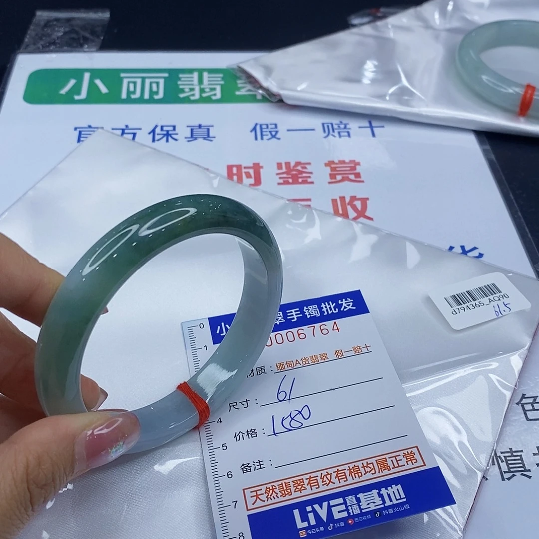 娇***卡未镶嵌手镯翡翠翡翠手镯
