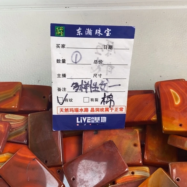 玛瑙/玉髓吊坠(不含链)未镶嵌