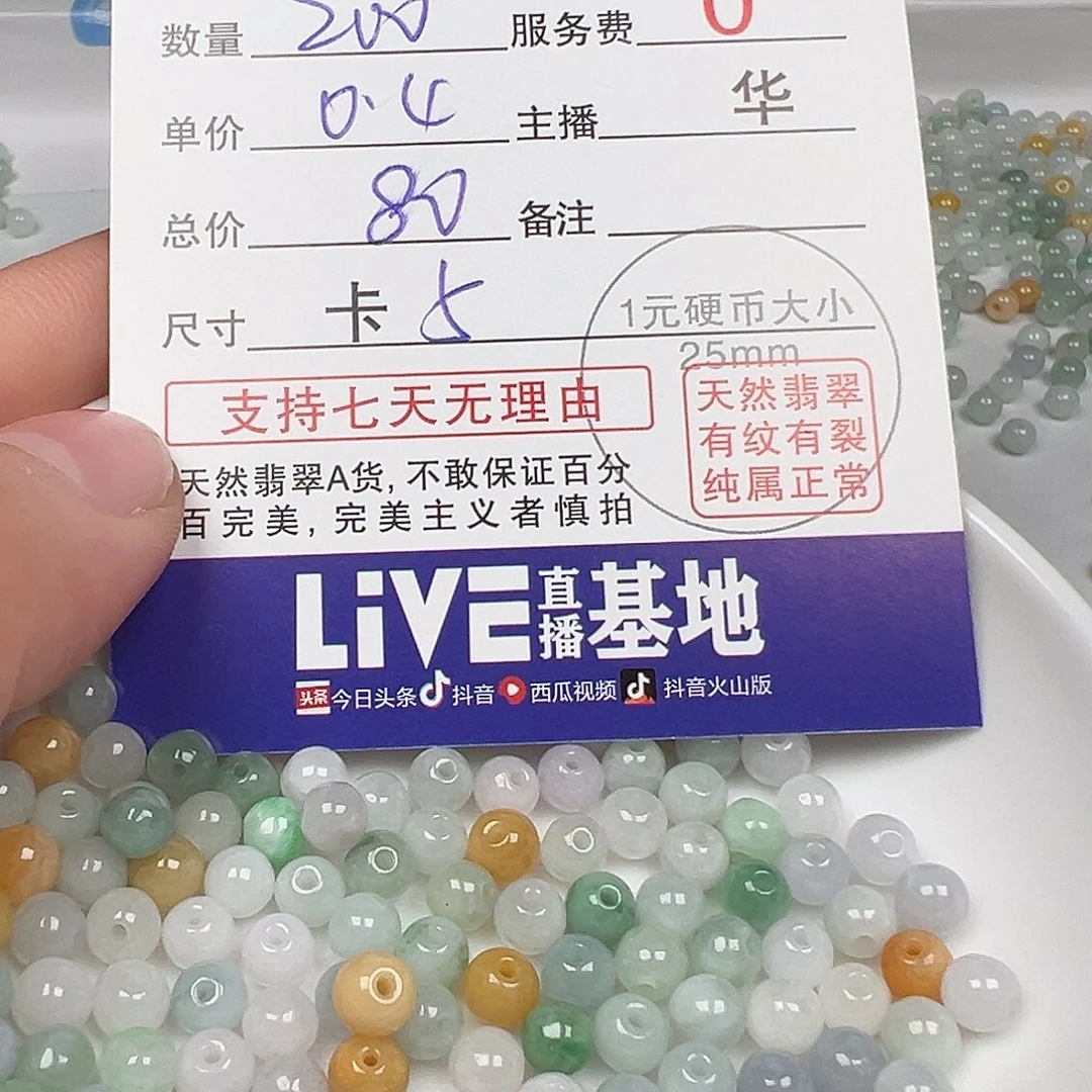 翡翠手链未镶嵌夕*货主老华