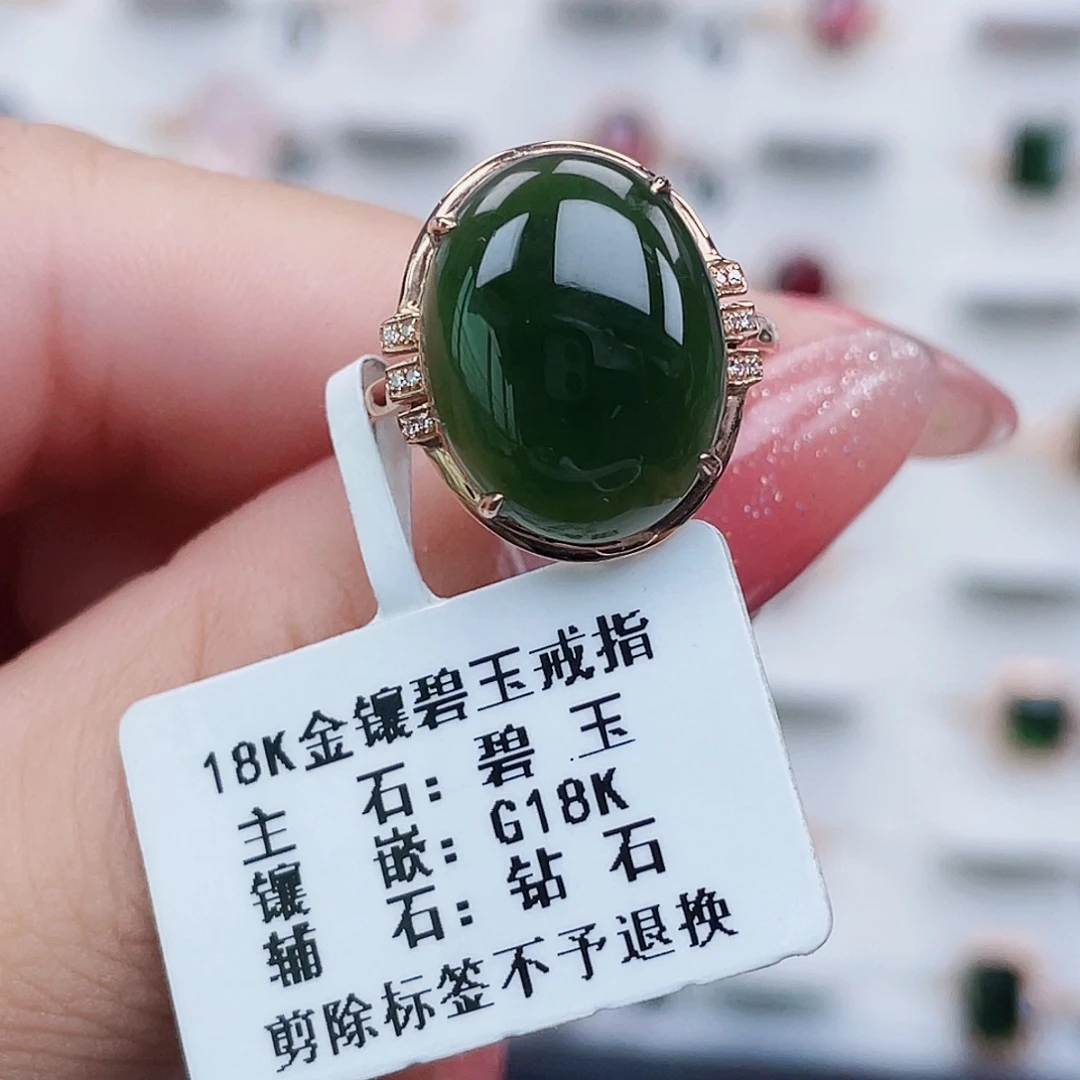 和田玉（碧玉）18K金镶嵌戒指